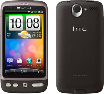 HTC Desire Android Mobile Phone